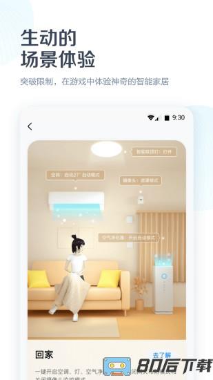 美居app连空调软件