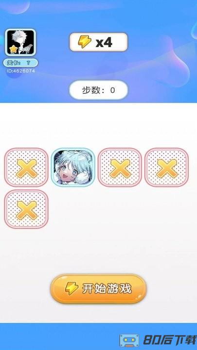 智萌大冲关