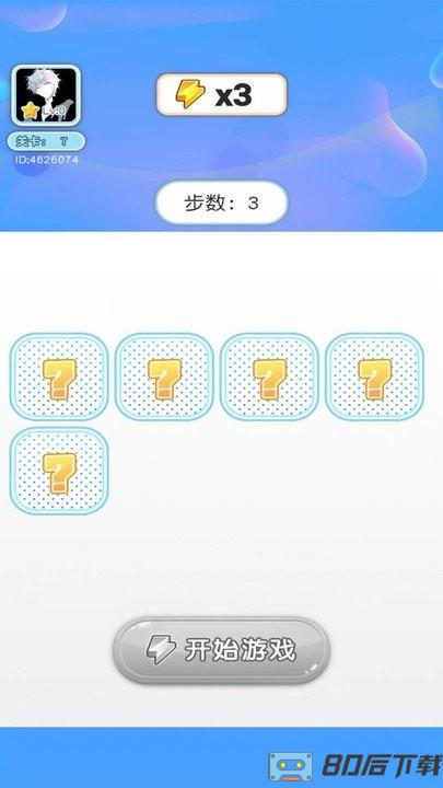 智萌大冲关