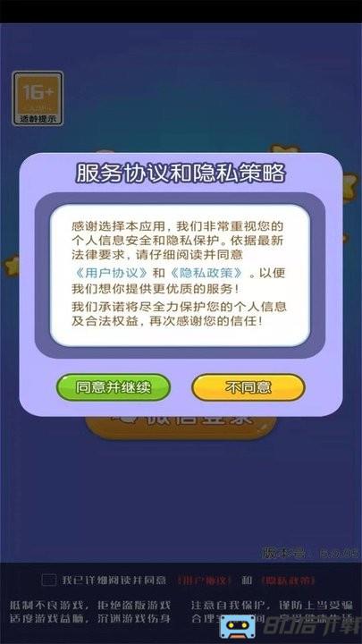 智萌大冲关