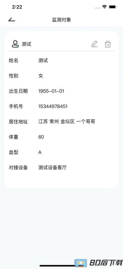 德心健康最新版