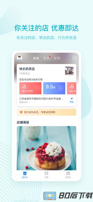 蓝知街app