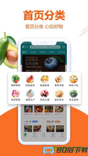 网上农博会下载app