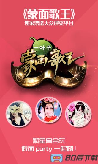 繁星直播手机版
