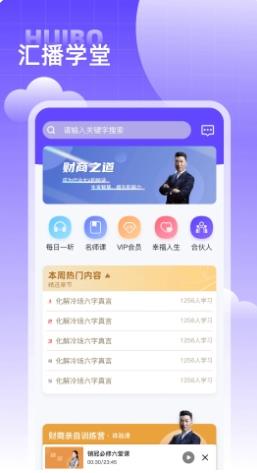 汇播学堂