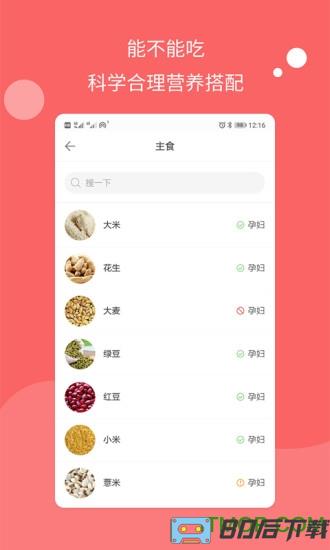 怀孕管家app最新版