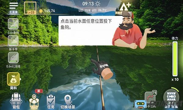终极钓手游戏