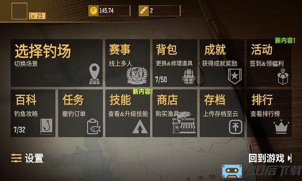 终极钓手游戏