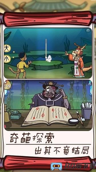 唐僧大逃亡手机版