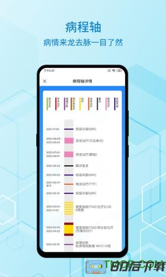脑医汇app下载