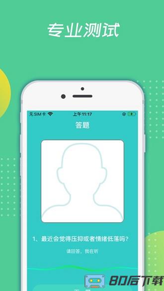 复变云愈软件