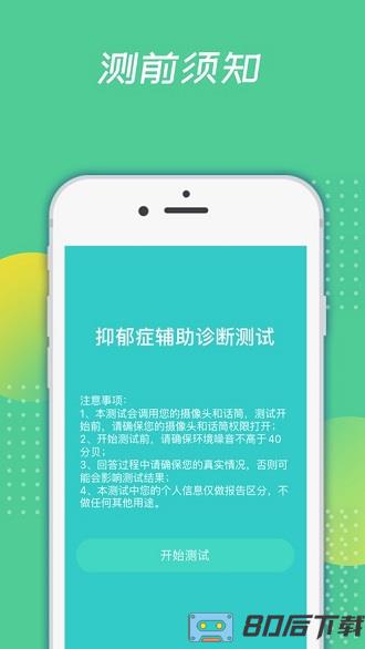 复变云愈软件