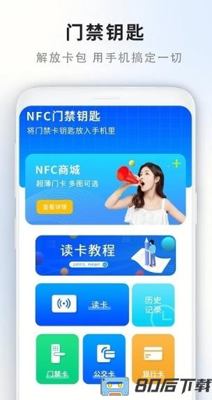 门禁卡读取器软件