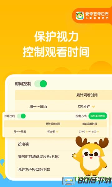 爱奇艺奇巴布软件