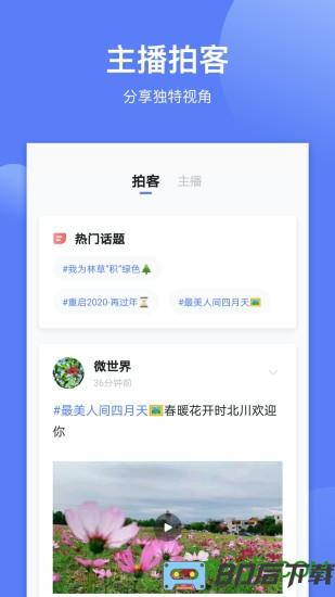 四川观察最新版本