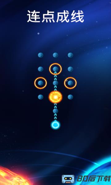 火星一笔画最新版
