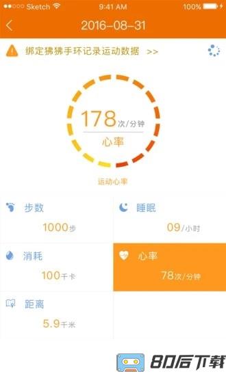 聚鹿康复app