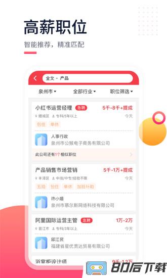 597漳州人才网