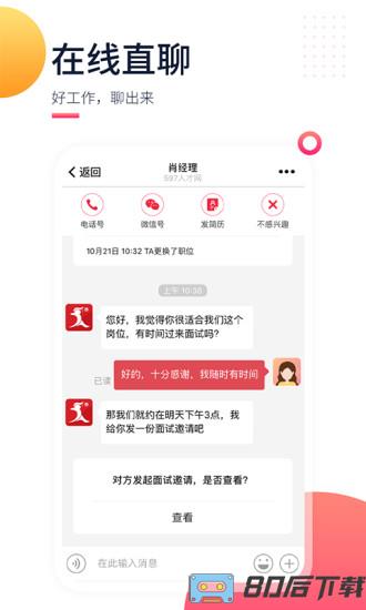 597漳州人才网