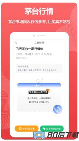 抢M助手官方版
