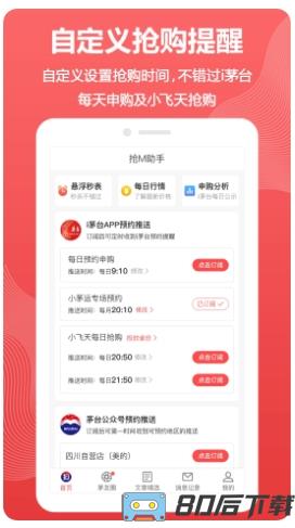 抢M助手官方版