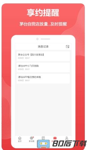 抢M助手官方版