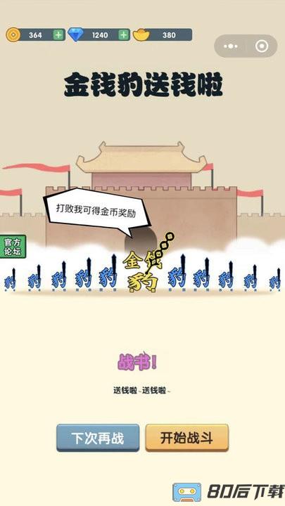汉字战争最新版