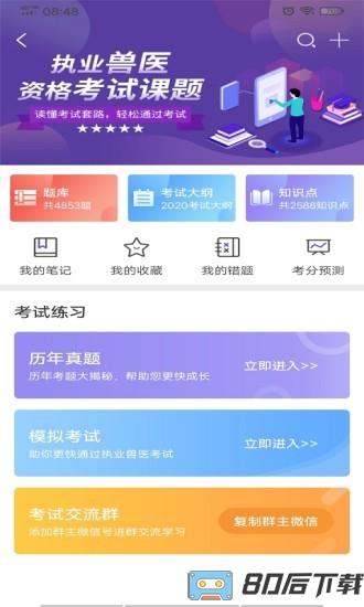 牧通人才网app