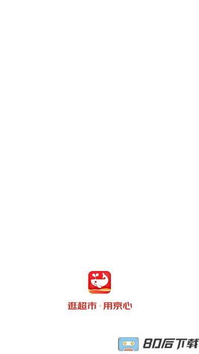 京心购物中心
