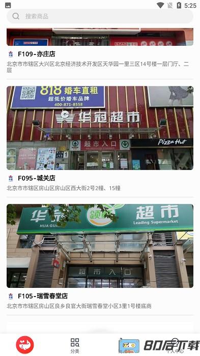 京心购物中心