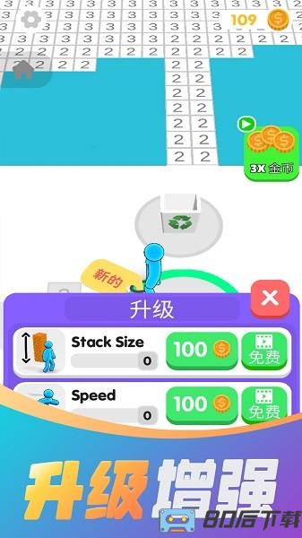 彩色数字3D游戏