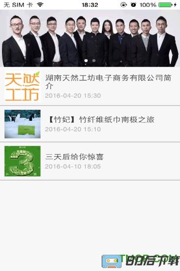 竹妃纸巾