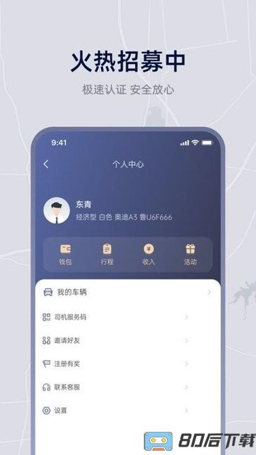 小麦接驾软件