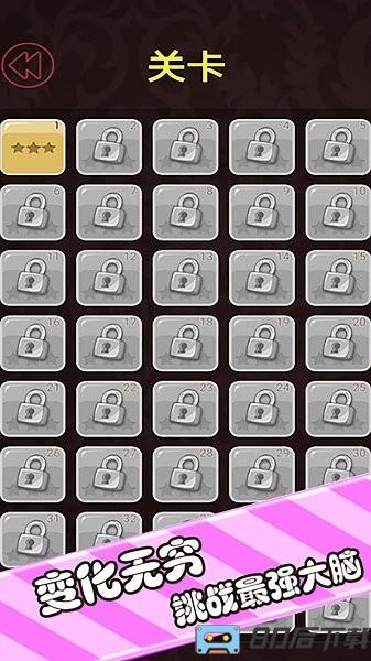 100关推箱子