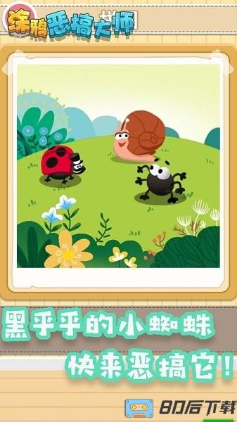 涂鸦恶搞大师游戏