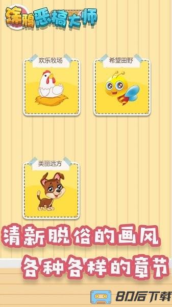涂鸦恶搞大师游戏