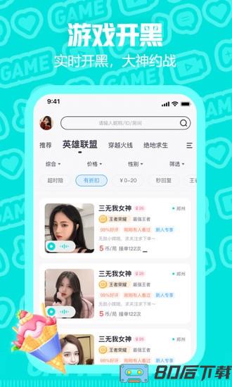 西西语音网