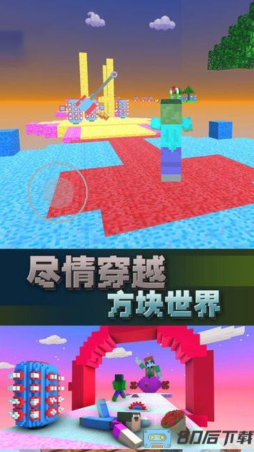 向前冲冲冲游戏