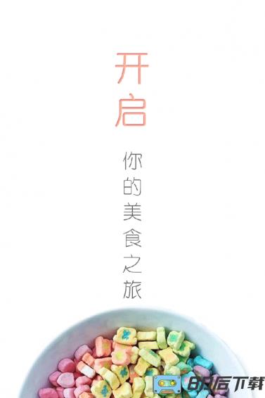 东方美食软件