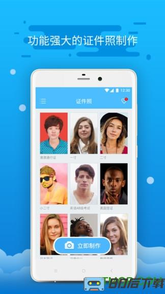 智能证件照制作app(一寸照片生成器)