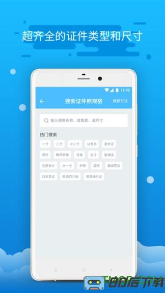 智能证件照制作app(一寸照片生成器)