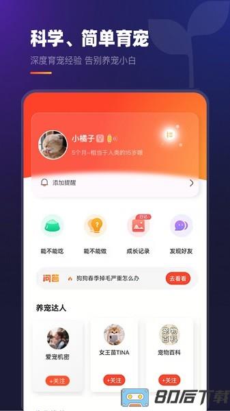 趣爪印