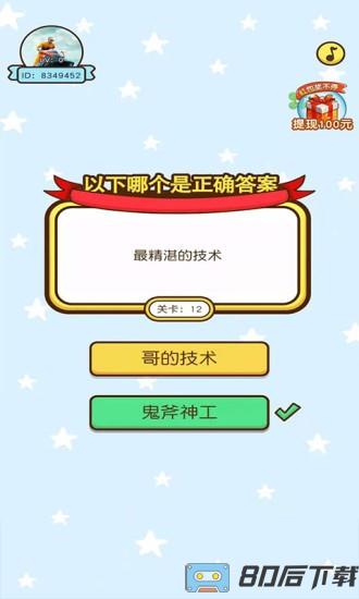 成语最终答案下载