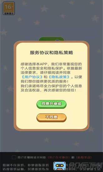 成语最终答案小游戏