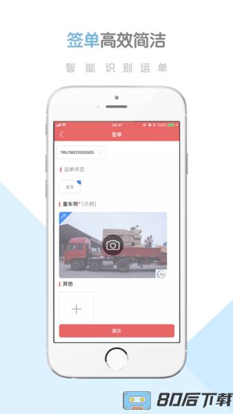 柳钢智慧物流客户端