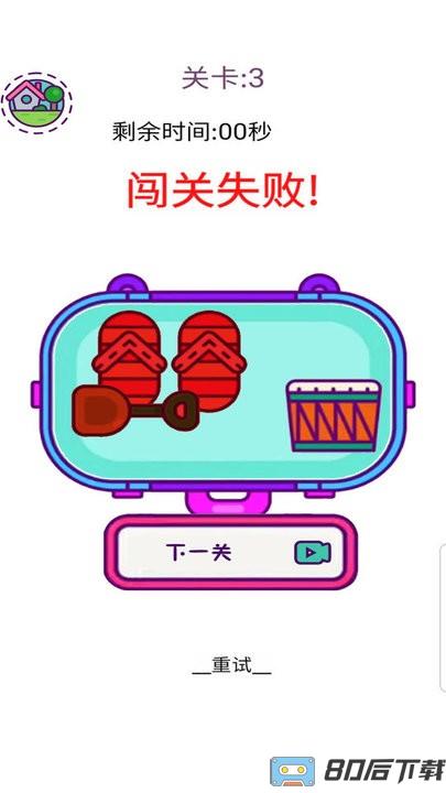 收纳达人全民来收集游戏官方版