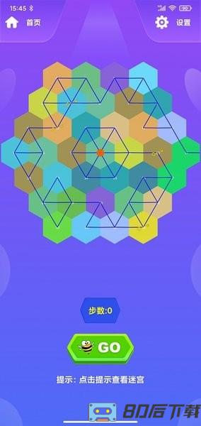 蜂巢迷格小游戏
