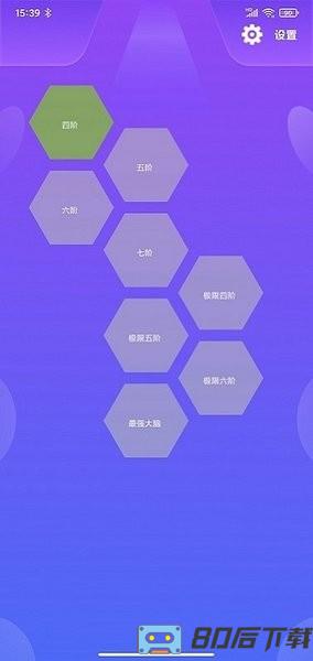 蜂巢迷格小游戏