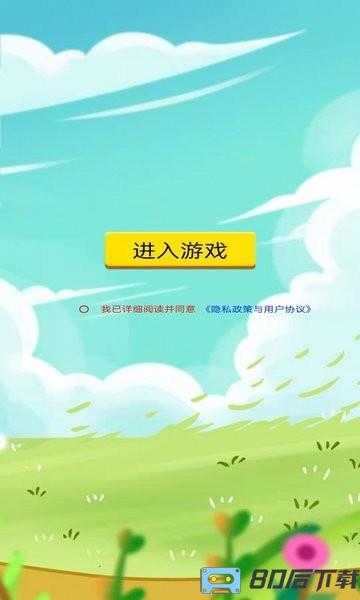 快乐吊打游戏
