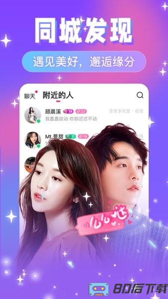 友蜜语音